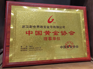 黄金珠宝全产业链引领者